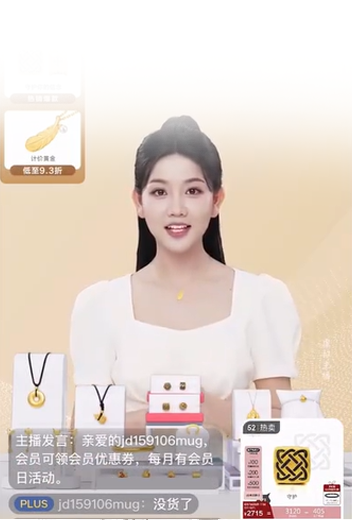 直播间互动问答